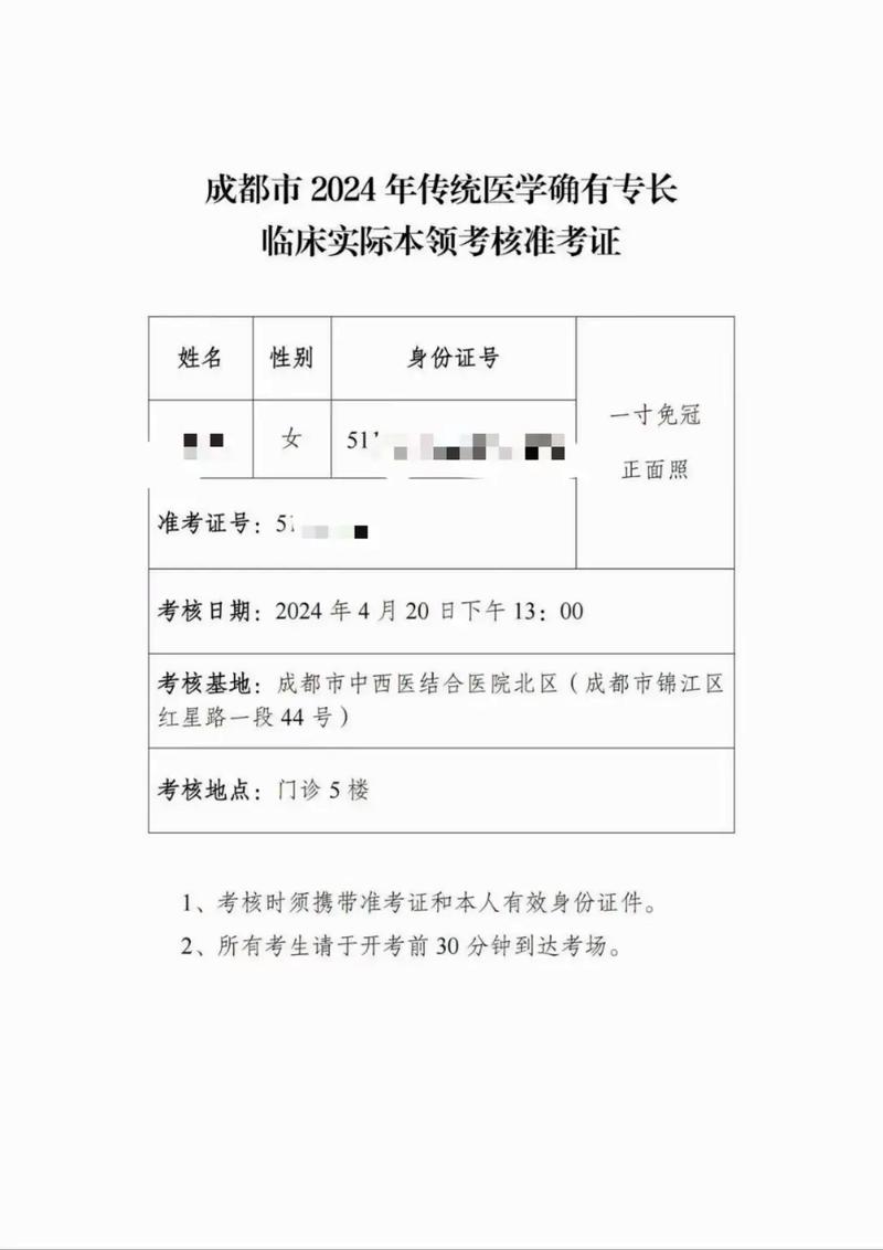 四川人保公司准考证怎么打印?-图3 四川人保公司准考证怎么打印?-图3