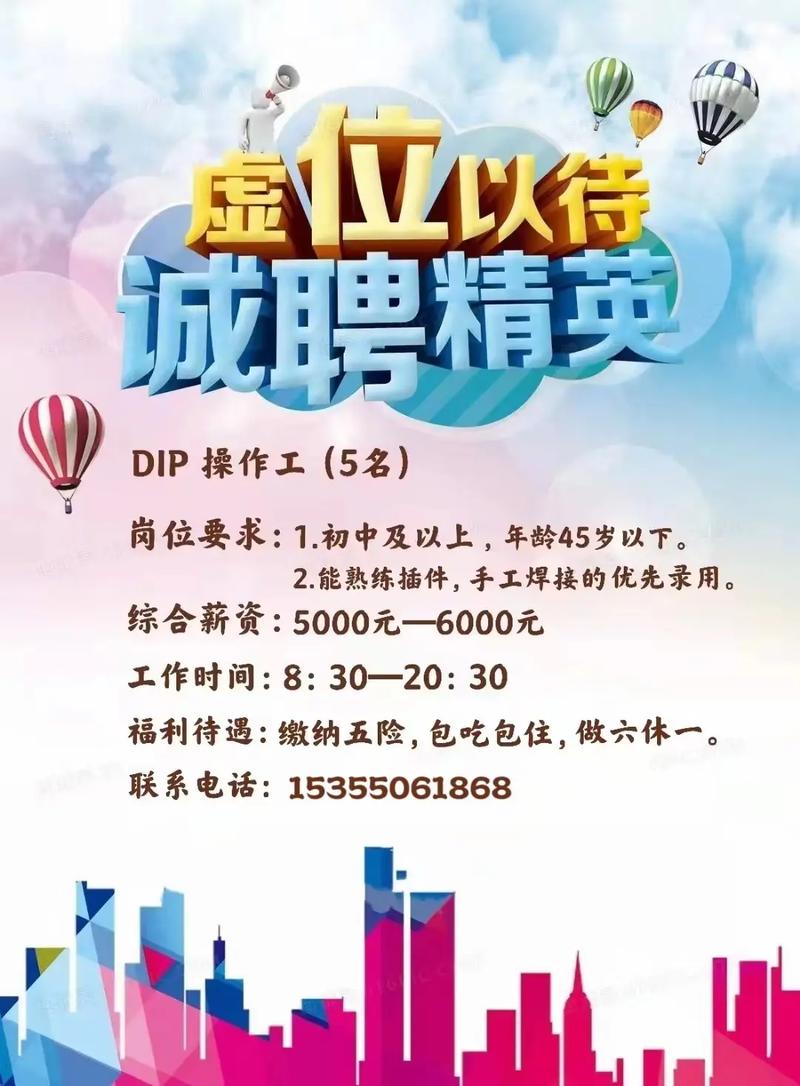杭州萧山招聘网有哪些岗位在招?-图2 杭州萧山招聘网有哪些岗位在招?-图2