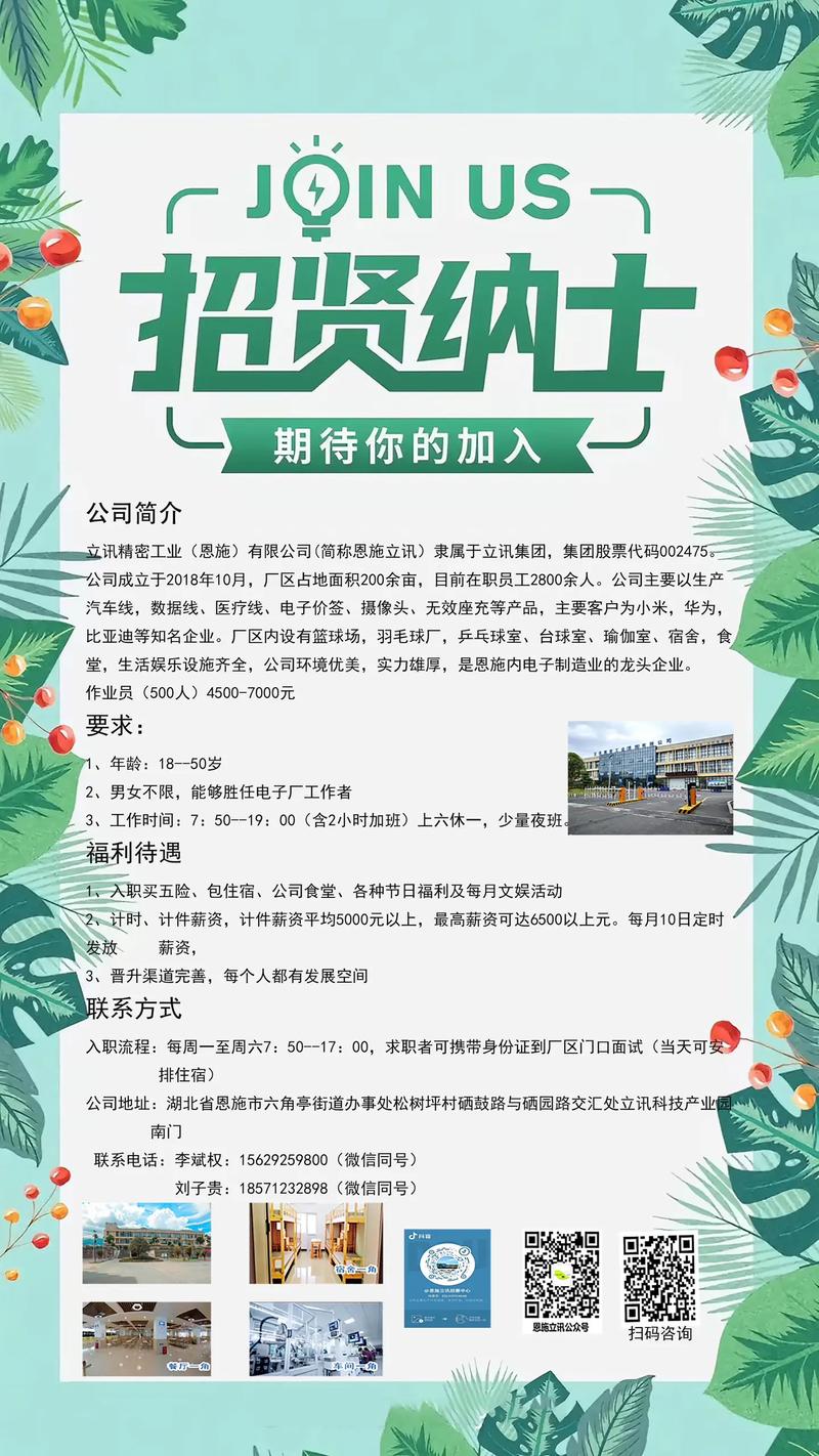 立讯精密招什么岗？要求有哪些？-图1