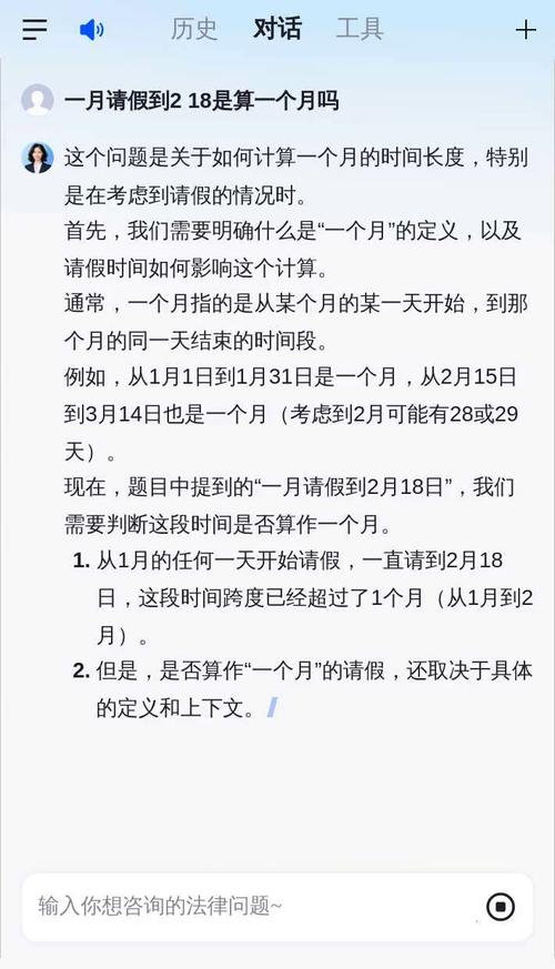 公司请假一个月可行吗?流程和影响?-图1 公司请假一个月可行吗?流程和影响?-图1