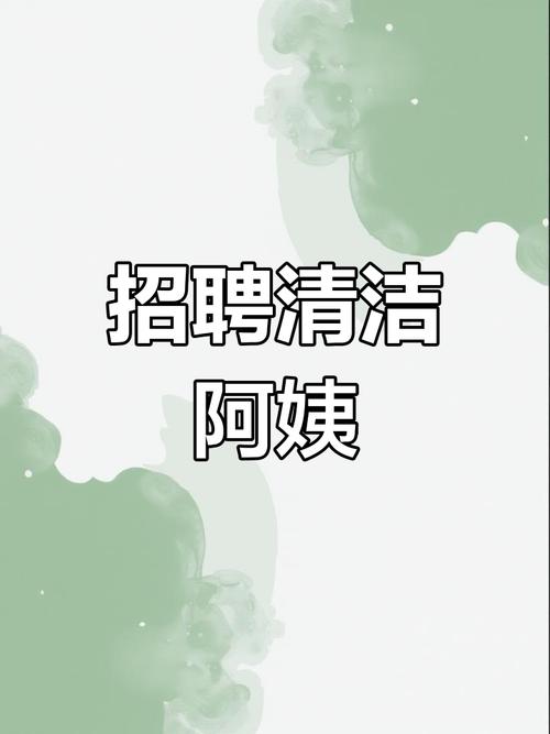 环卫经理招聘,有何具体要求?-图1 环卫经理招聘,有何具体要求?-图1
