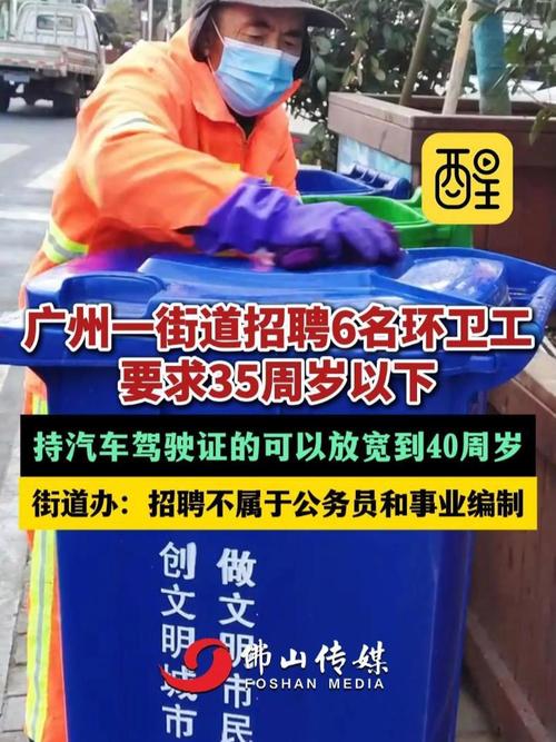 环卫经理招聘,有何具体要求?-图2 环卫经理招聘,有何具体要求?-图2