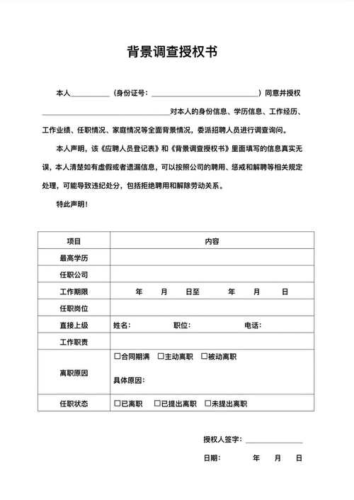 高管入职通知单,核心内容有哪些?-图3 高管入职通知单,核心内容有哪些?-图3