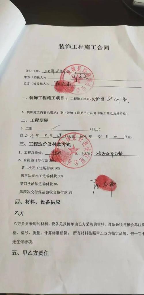 公司为何突然要求签另一份合同?-图1 公司为何突然要求签另一份合同?-图1