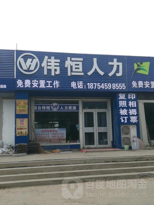 烟台第三方人力公司哪家好？-图3