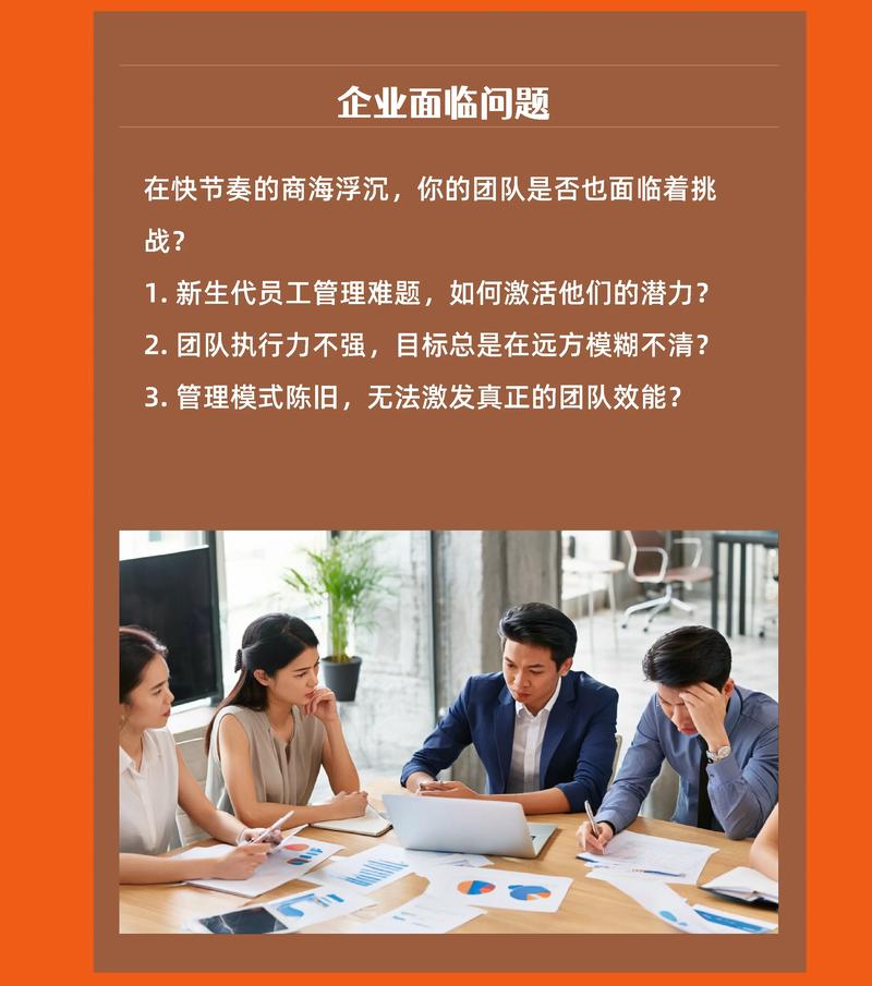 管理层培训课程如何提升企业管理效能？-图1