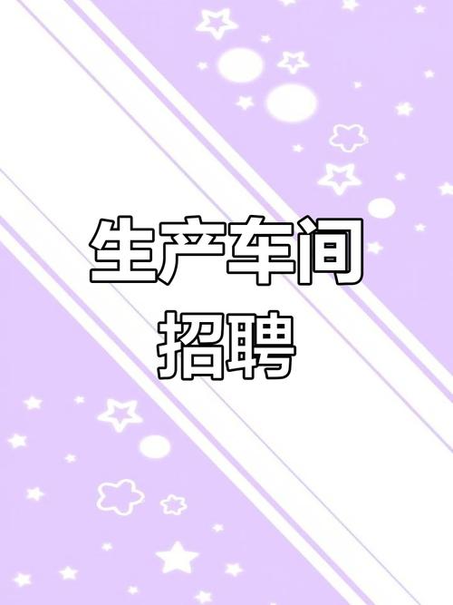 生产计划员招聘,你准备好了吗?-图1 生产计划员招聘,你准备好了吗?-图1