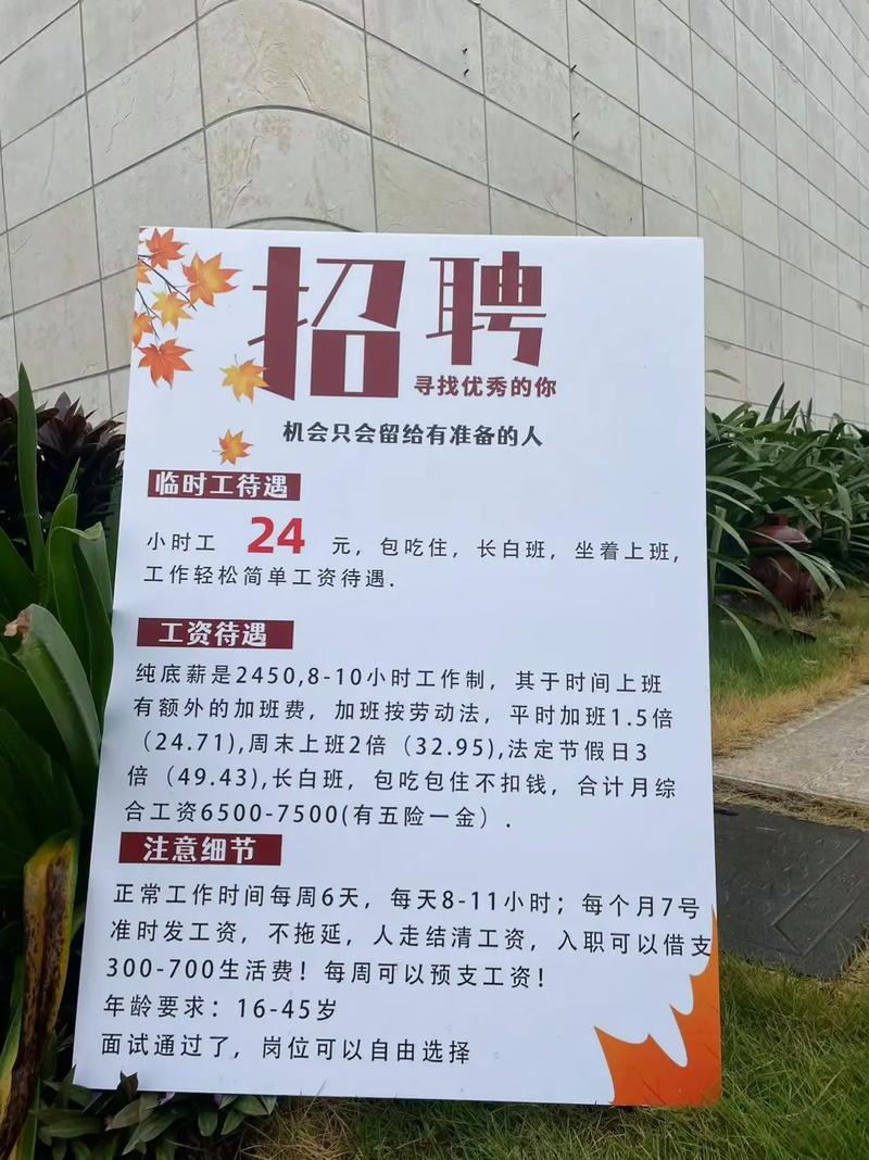 生产计划员招聘,你准备好了吗?-图2 生产计划员招聘,你准备好了吗?-图2