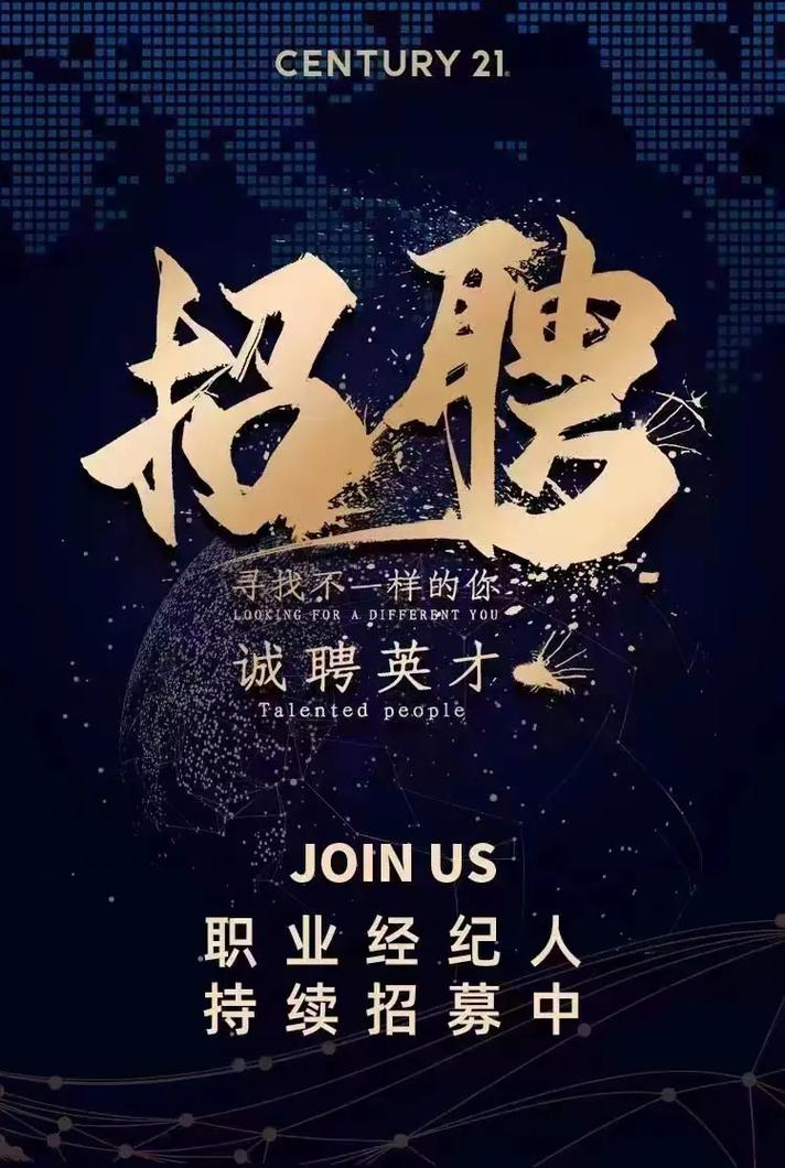 证券经纪人招聘门槛高吗?-图1 证券经纪人招聘门槛高吗?-图1