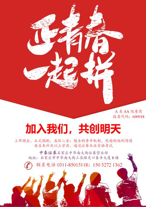 证券经纪人招聘门槛高吗?-图2 证券经纪人招聘门槛高吗?-图2