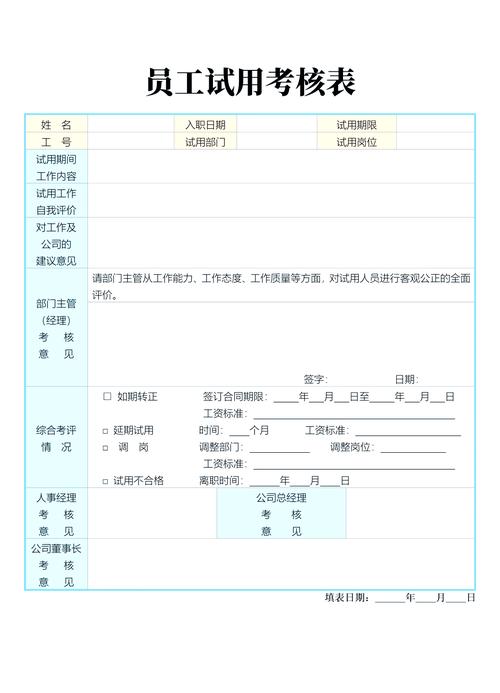 离职再入职分公司，试用期该重新算吗？-图3