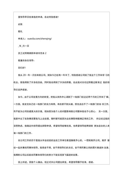 离职再入职分公司，试用期该重新算吗？-图1