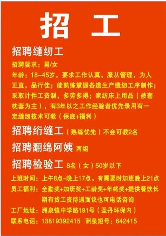 床垫围边招聘，具体要求有哪些？-图3