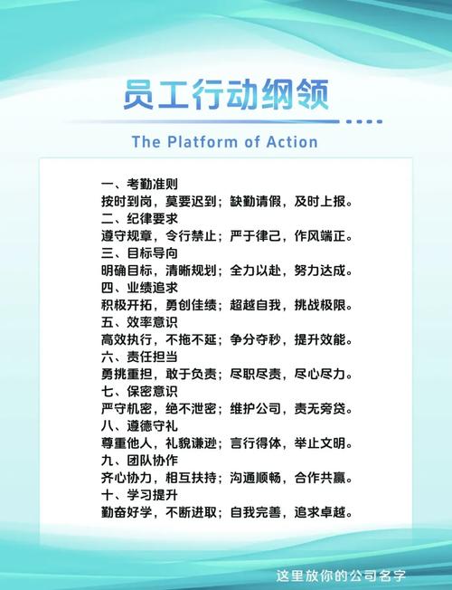 企业文化管理制度如何落地执行？-图3