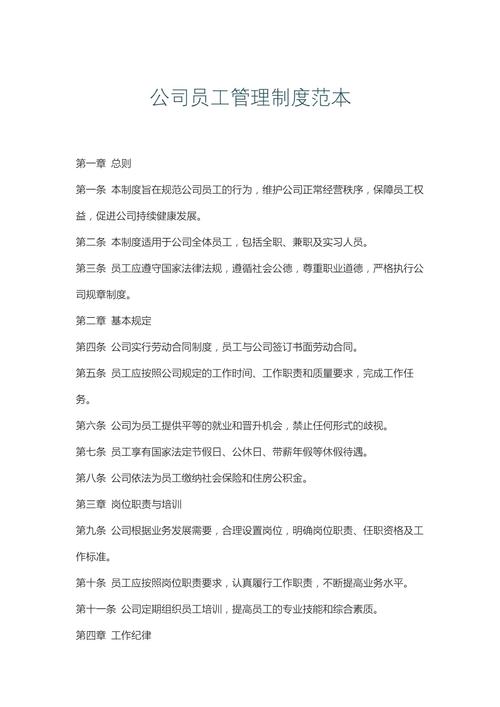 企业文化管理制度如何落地执行？-图2