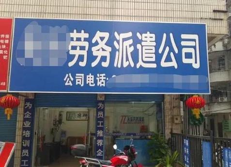 郑州哪家劳务公司最靠谱?-图1 郑州哪家劳务公司最靠谱?-图1