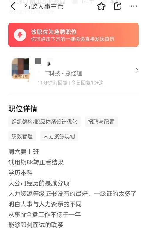 人事总监招聘,如何精准匹配核心能力?-图3 人事总监招聘,如何精准匹配核心能力?-图3
