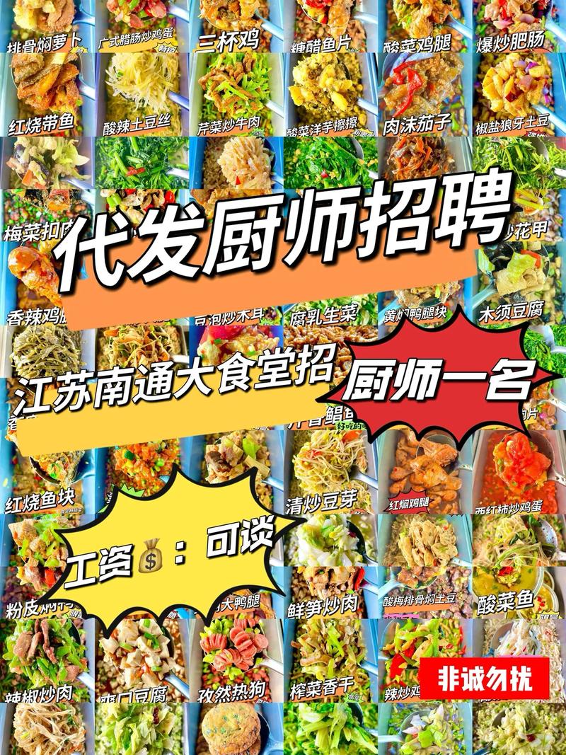 吴江厨师招聘，薪资待遇如何？-图3