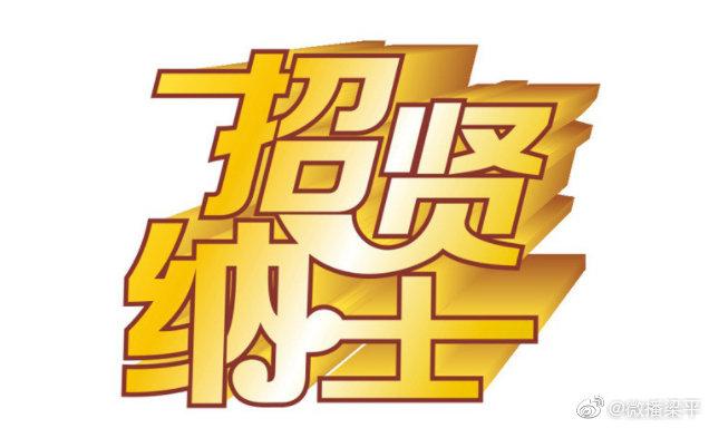 梁平最新招聘信息有哪些岗位？-图3