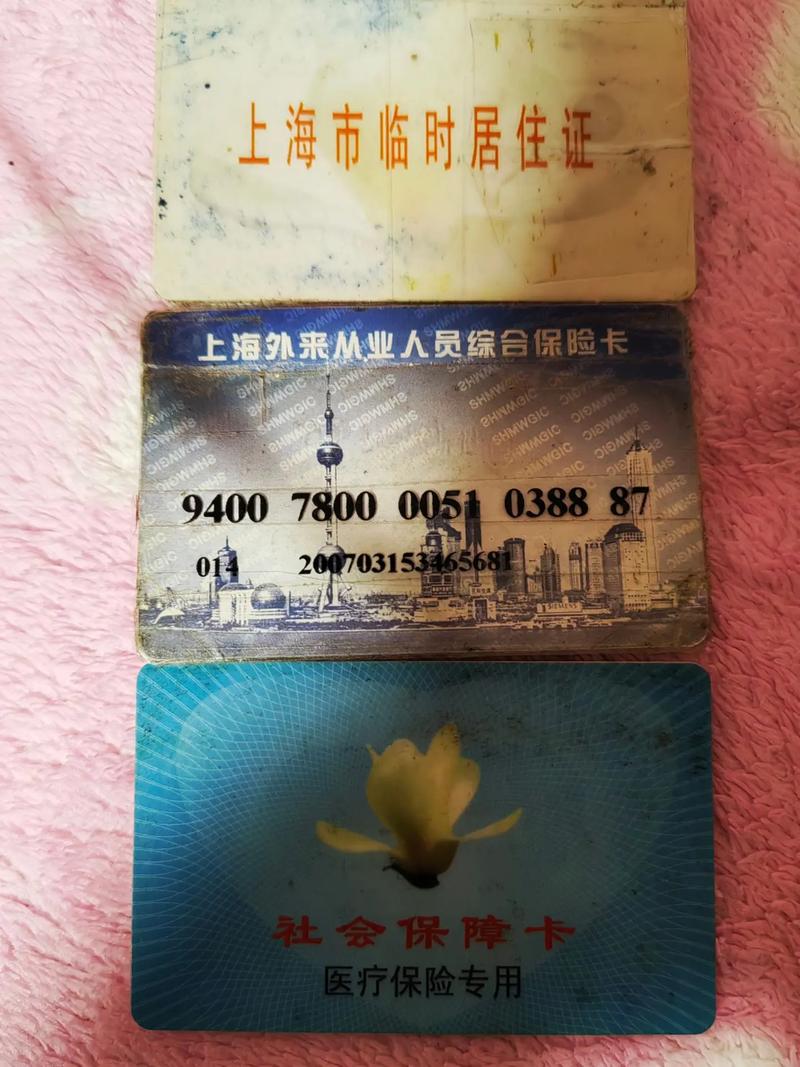 上海公司首次办社保,流程步骤是怎样的?-图2 上海公司首次办社保,流程步骤是怎样的?-图2