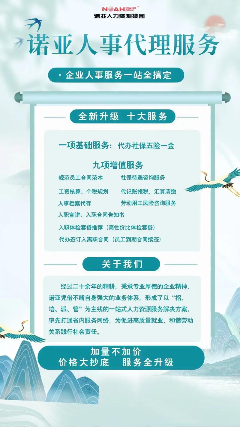 外包公司交五险一金,合规吗?怎么交?-图2 外包公司交五险一金,合规吗?怎么交?-图2