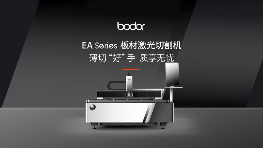 邦德激光招聘,有哪些岗位在招?-图1 邦德激光招聘,有哪些岗位在招?-图1