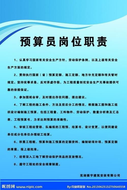保险公司预算员具体负责哪些核心职责?-图1 保险公司预算员具体负责哪些核心职责?-图1