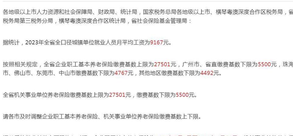 广东省社会劳动保险公司有何作用?-图1 广东省社会劳动保险公司有何作用?-图1