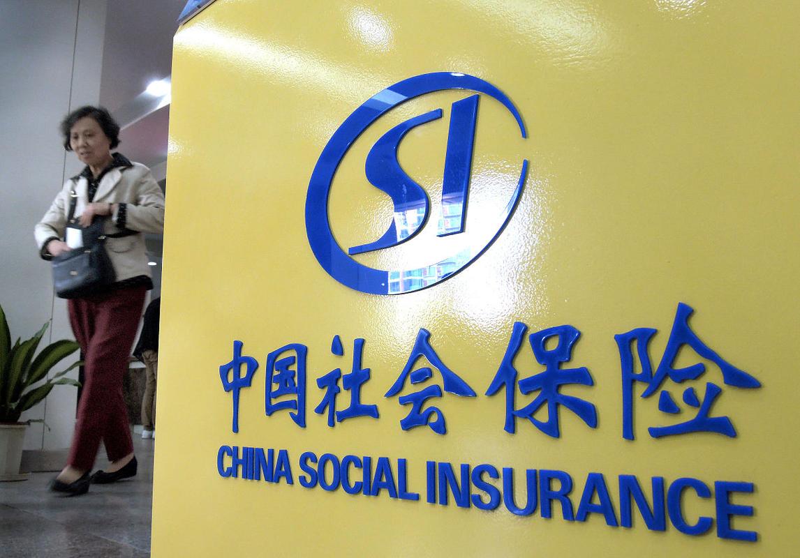 广东省社会劳动保险公司有何作用?-图3 广东省社会劳动保险公司有何作用?-图3