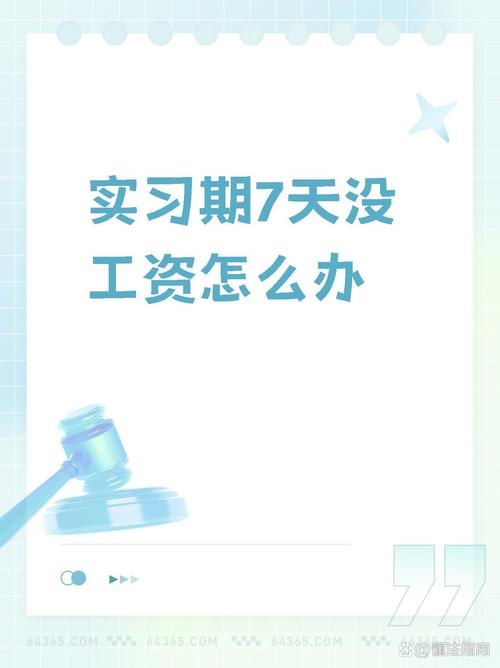 试用期七天说好却有问题?-图3 试用期七天说好却有问题?-图3