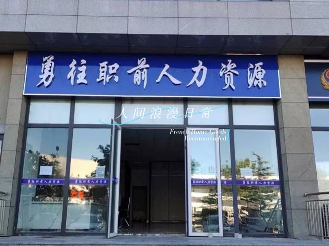 深圳市智库人力资源公司有何独特优势?-图2 深圳市智库人力资源公司有何独特优势?-图2