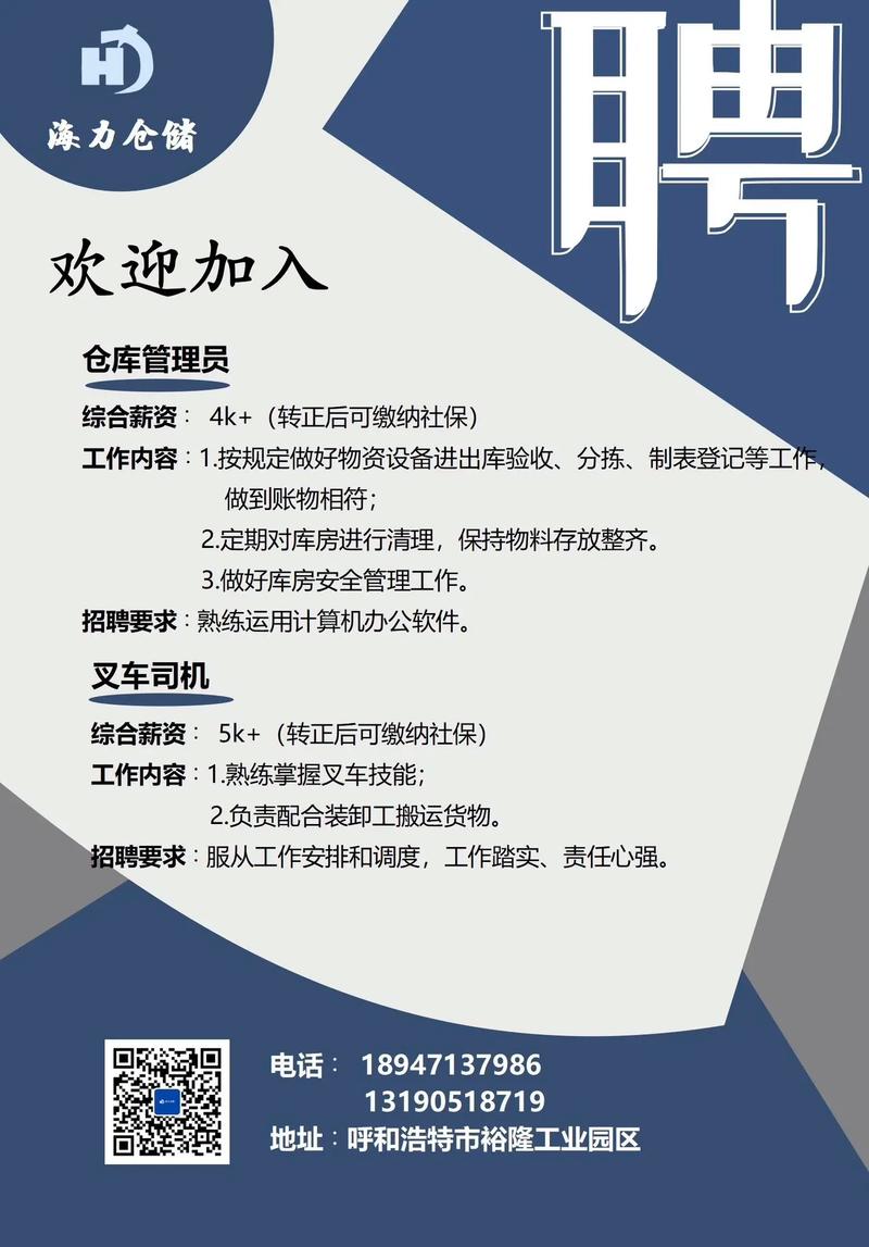 深圳仓管招聘要求有哪些?-图3 深圳仓管招聘要求有哪些?-图3