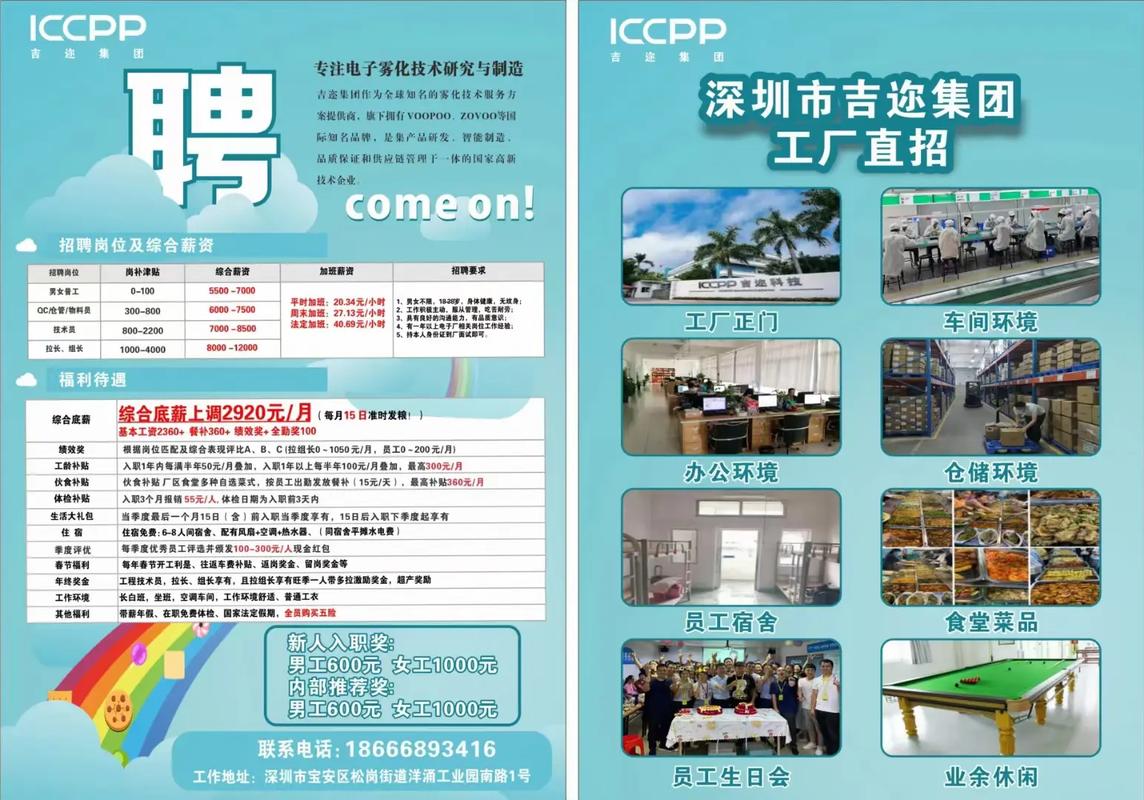 深圳仓管招聘要求有哪些?-图2 深圳仓管招聘要求有哪些?-图2