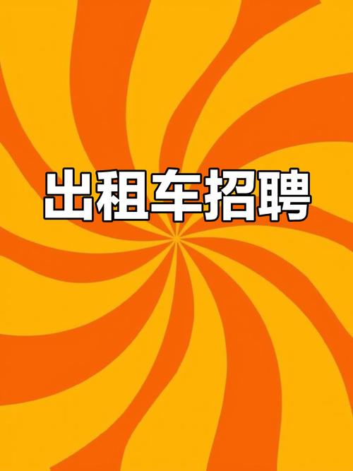 孟州司机招聘有哪些具体要求？-图3