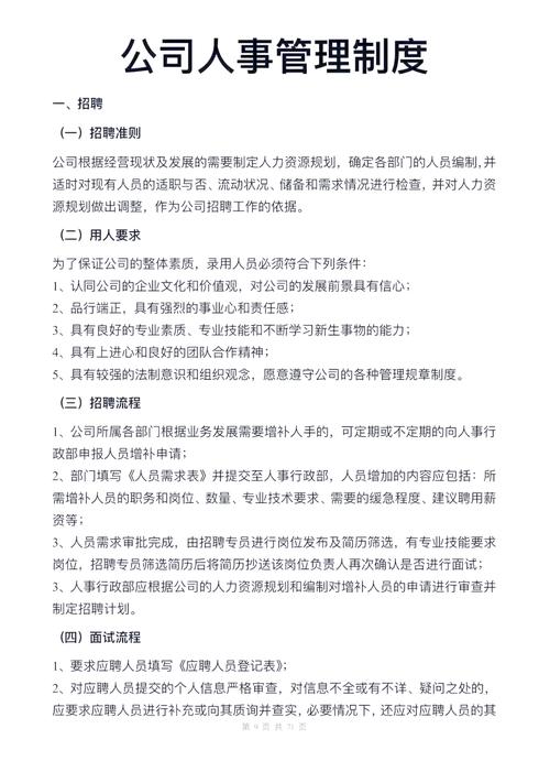 广东人力资源公司如何选?服务靠谱吗?-图1 广东人力资源公司如何选?服务靠谱吗?-图1