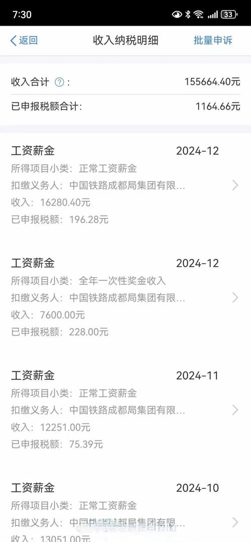 薪酬分两账户发,合规还是另有玄机?-图1 薪酬分两账户发,合规还是另有玄机?-图1