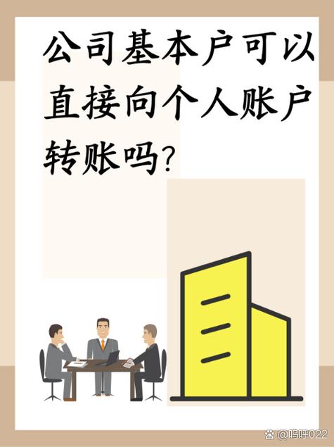 薪酬分两账户发,合规还是另有玄机?-图2 薪酬分两账户发,合规还是另有玄机?-图2