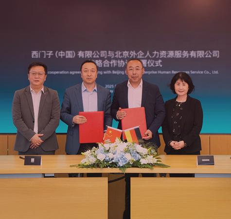 北京五大人力资源公司是哪些？-图2