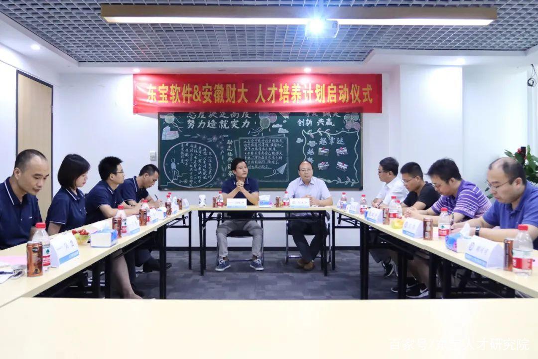 东宝软件公司规模究竟有多少人?-图3 东宝软件公司规模究竟有多少人?-图3