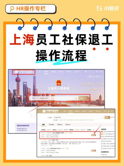 社保扣费，公司部分和员工部分怎么查？-图2