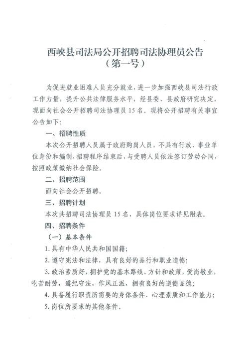 西峡招聘网靠谱吗？岗位多不多？-图1