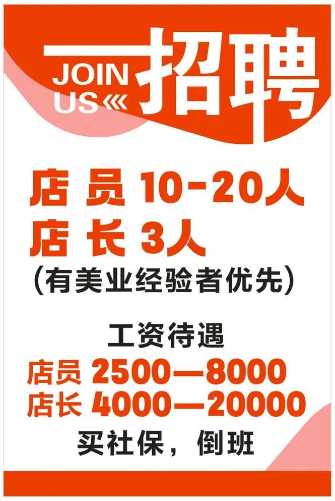 大邑最新招聘有哪些岗位?-图3 大邑最新招聘有哪些岗位?-图3