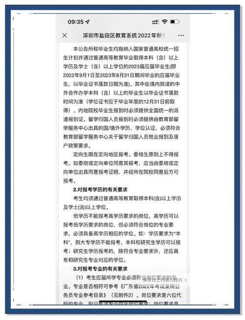 盐田区最新招聘有哪些岗位?-图1 盐田区最新招聘有哪些岗位?-图1