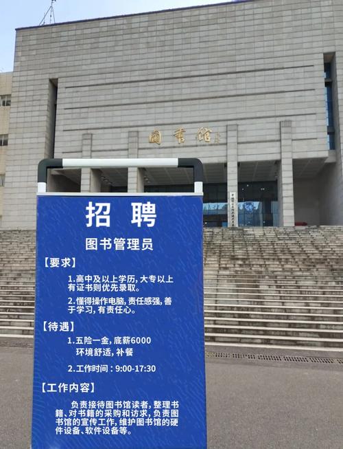 长沙图书馆招聘什么岗位?要求有哪些?-图2 长沙图书馆招聘什么岗位?要求有哪些?-图2