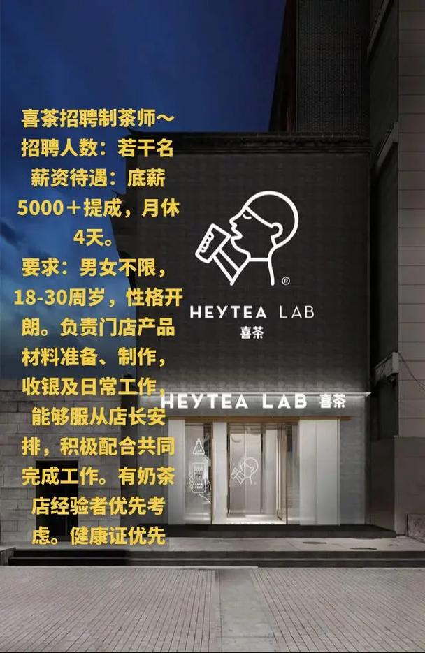 制茶师招聘,有何门槛与要求?-图1 制茶师招聘,有何门槛与要求?-图1