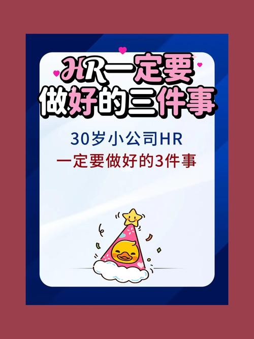 小公司HR，是机会还是坑？-图3