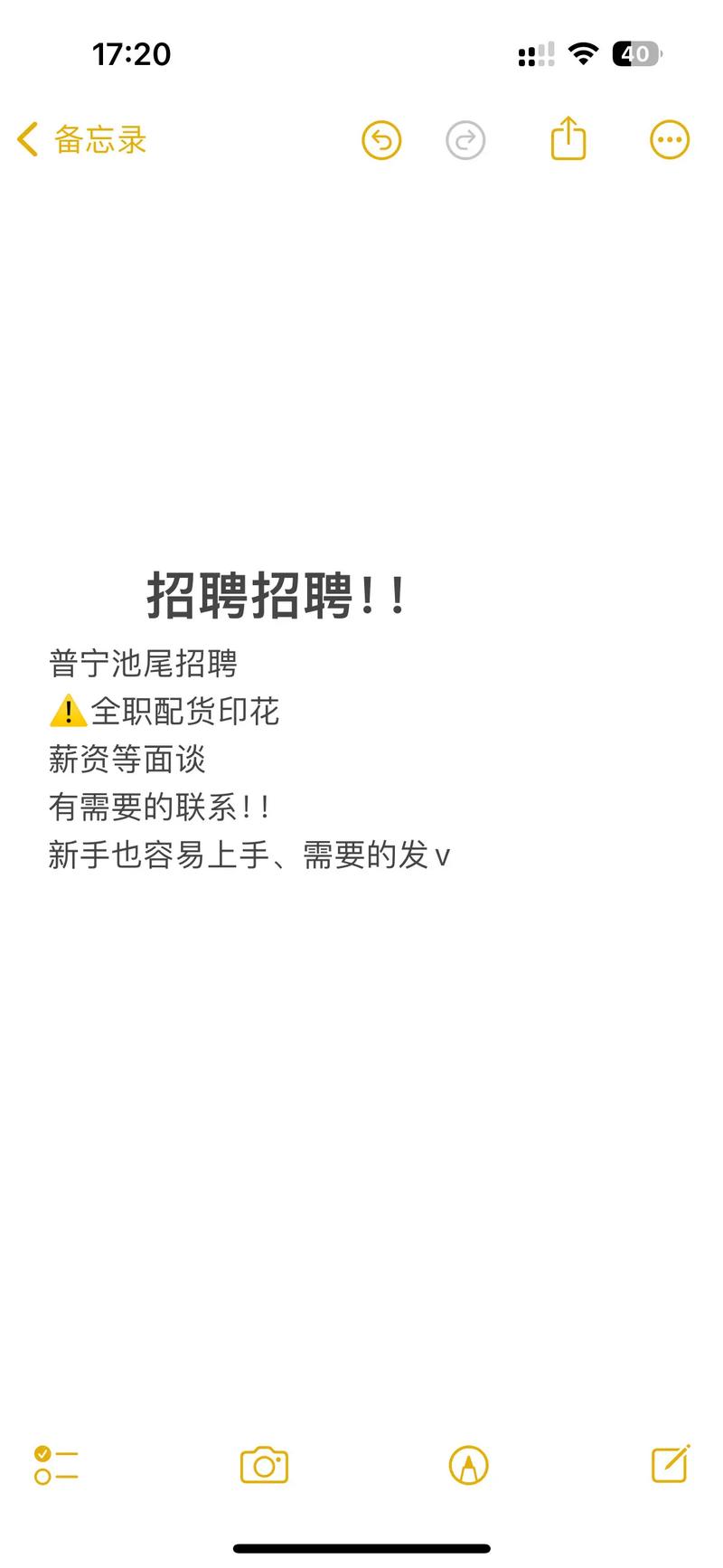 普宁有哪些好工作?招聘信息哪里找?-图1 普宁有哪些好工作?招聘信息哪里找?-图1