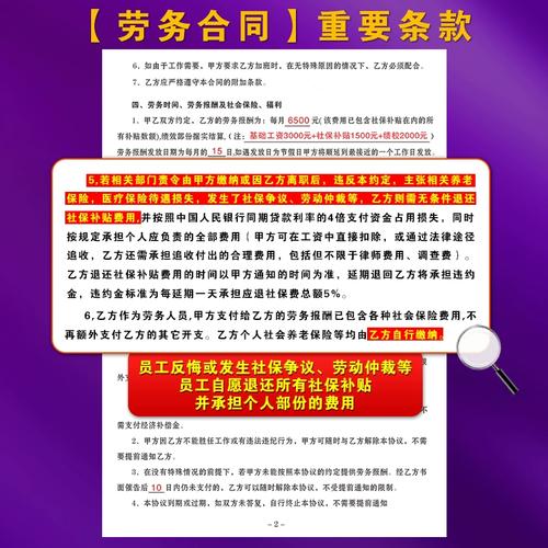 入职后转试用期，合规吗？-图2