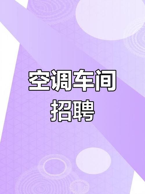 格力空调招聘啥岗位？要求多少薪资？-图2