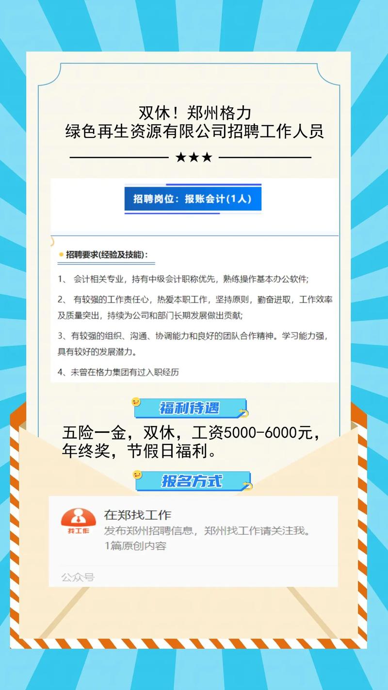 格力空调招聘啥岗位？要求多少薪资？-图1